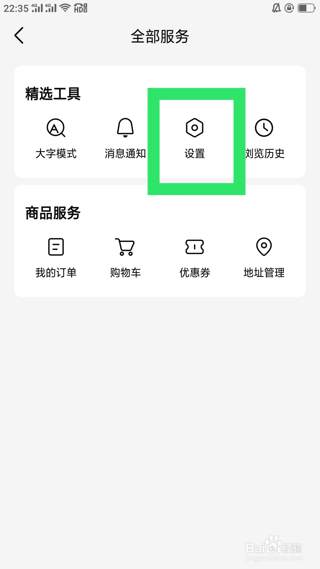 有柿APP如何设置字体大小功能
