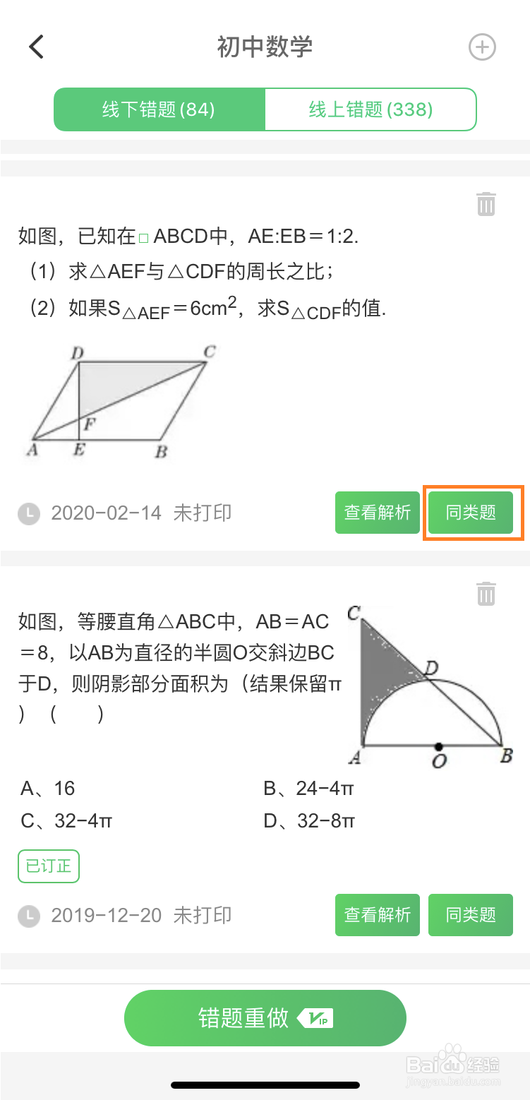 伴印错题打印机使用测评,这是什么样的打印机