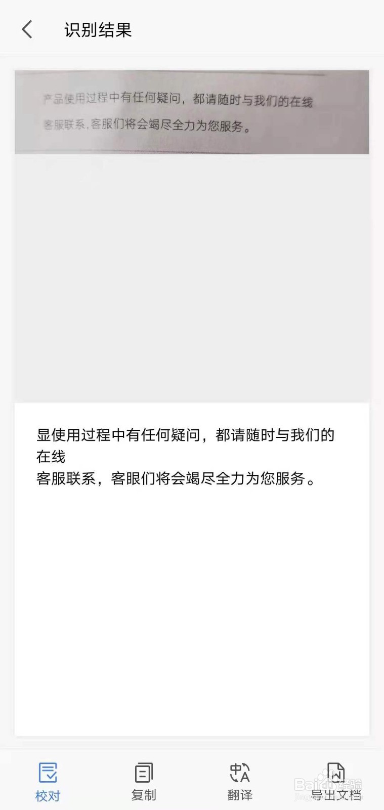 如何使用WPS软件将图片识别为文字
