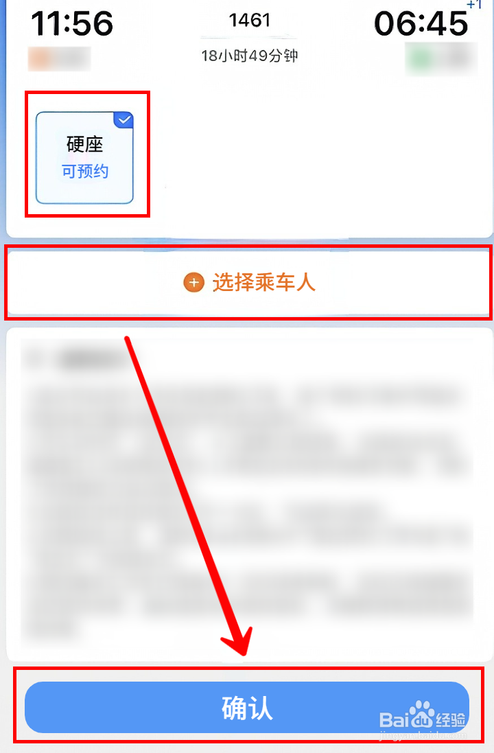 务工人员怎样在铁路12306预约春运车票