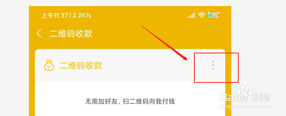如何关闭微信收款播报