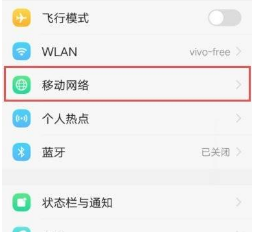 vivoY53s怎么关闭HD功能方法
