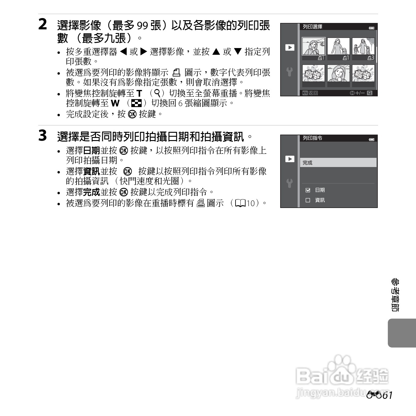 尼康COOLPIX S6500数码相机说明书:[19]