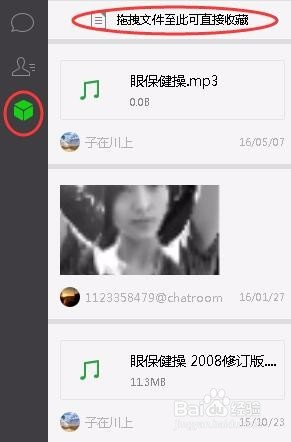 微信电脑版的安装与使用