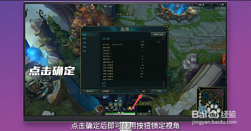英雄联盟怎么锁定视角