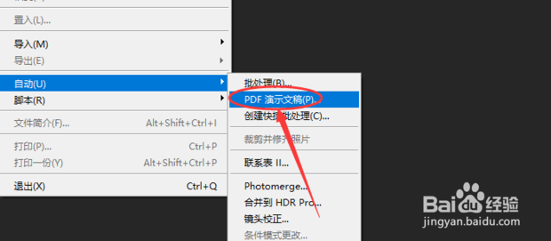 PS格式怎么转换成PDF