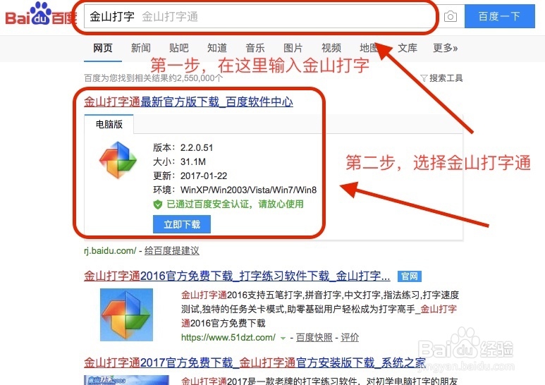 怎么学习五笔输入法