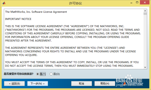 MATLAB 2018b 中文版下载与安装教程