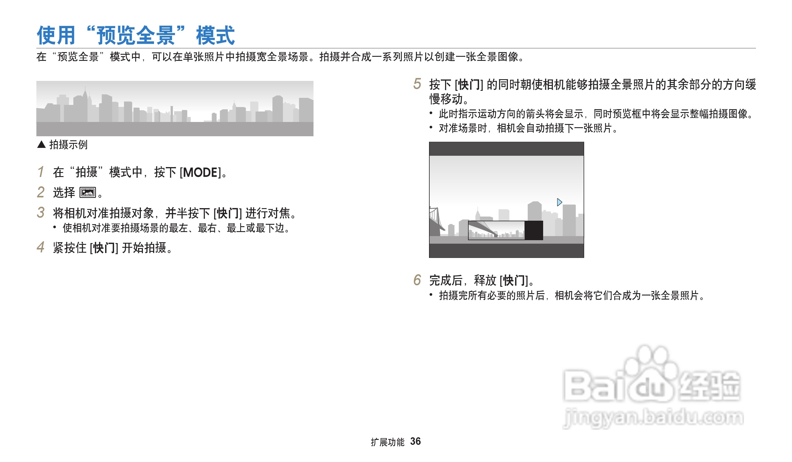 三星ST71T数码相机说明书:[4]