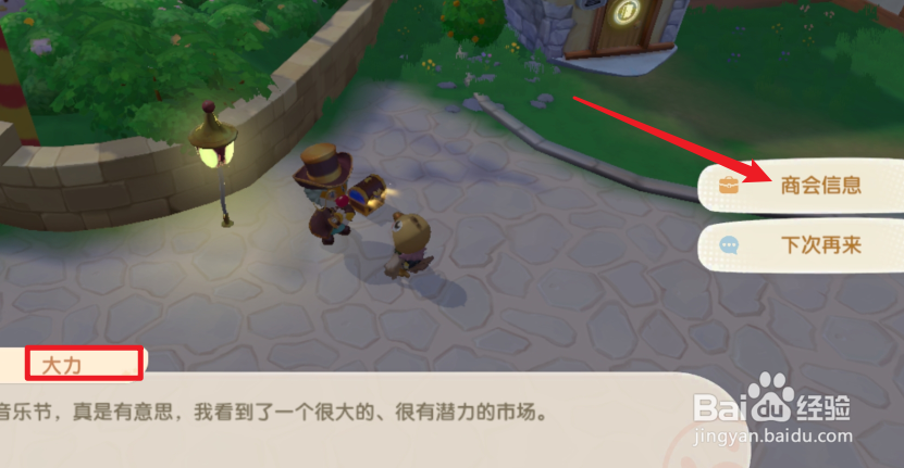 摩尔庄园变身蘑菇怎么获得