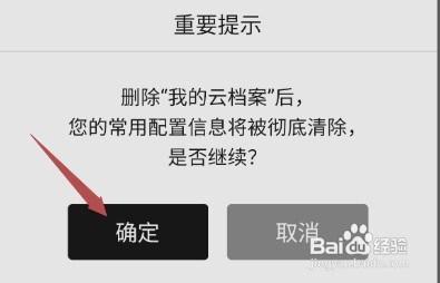 eLexusClub云档案如何删除