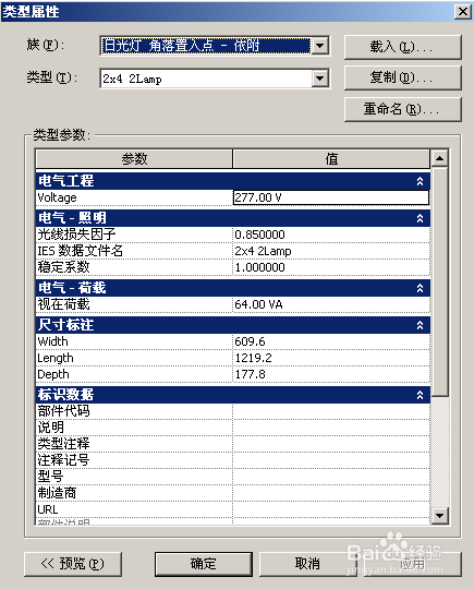 Revit MEP 2009实战教程22