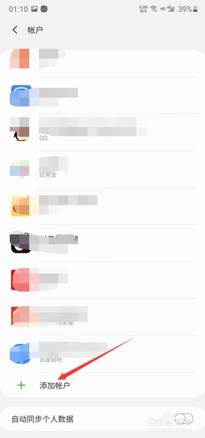 三星账户怎么注册