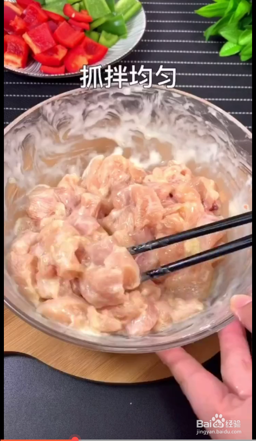 如何制作青椒鸡丁
