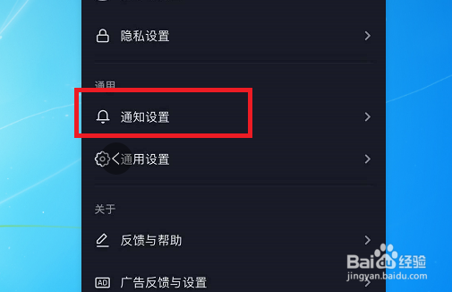 抖音怎么设置关闭应用内震动提示