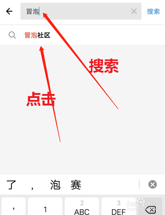手机冒泡棋牌怎么下载？