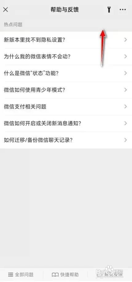 微信2022怎样看屏幕实时分辨率