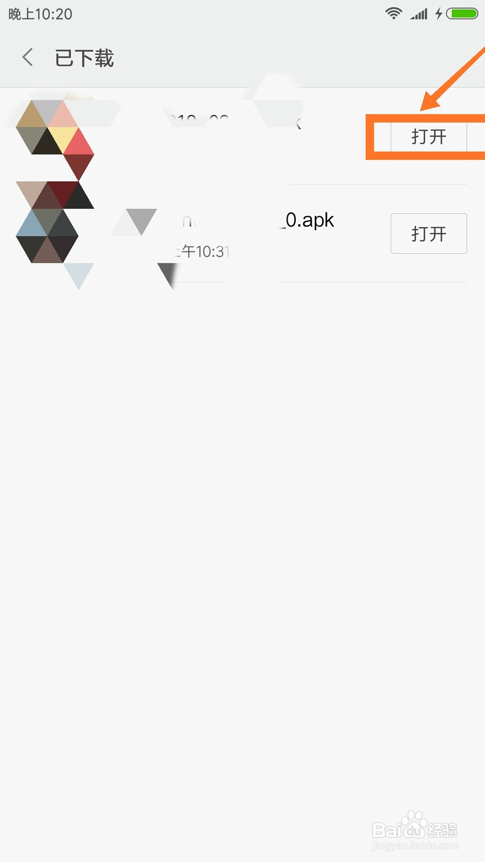 小米手机怎么禁止安装未知来源手机应用