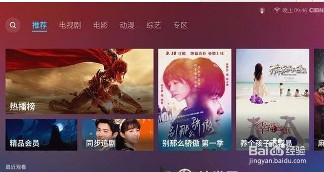 天猫、小米、荣耀盒子深度对比测评