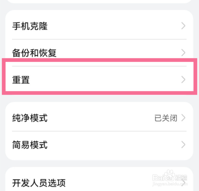 华为mate50手机怎么设置格式化