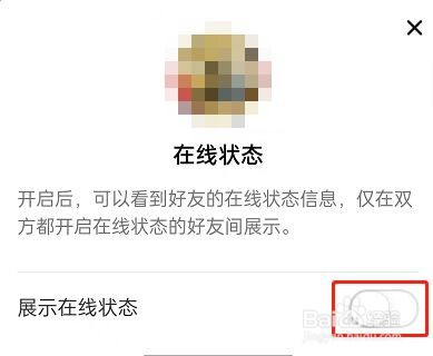 淘宝在线状态怎么关闭?