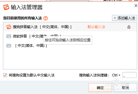 如何在搜狗输入法中设置韩文输入