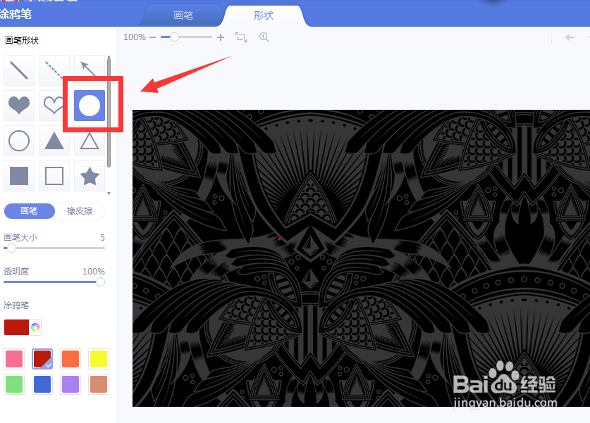 怎么用秀秀制作个性图章