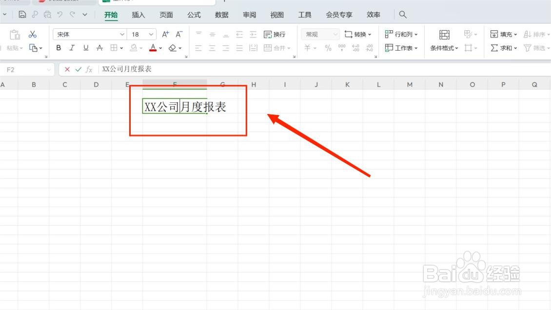 表格中单元格如何强制换行？