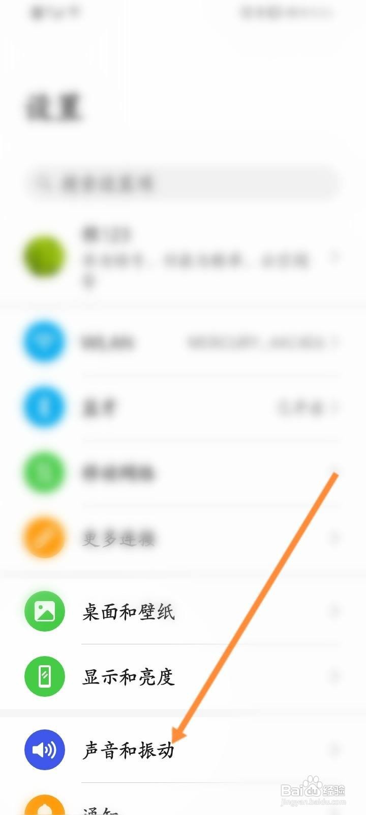 华为按键音怎么设置开关