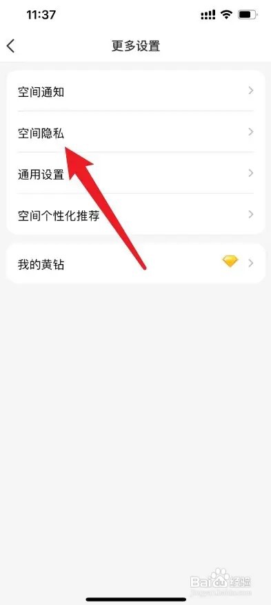 QQ空间怎么锁起来