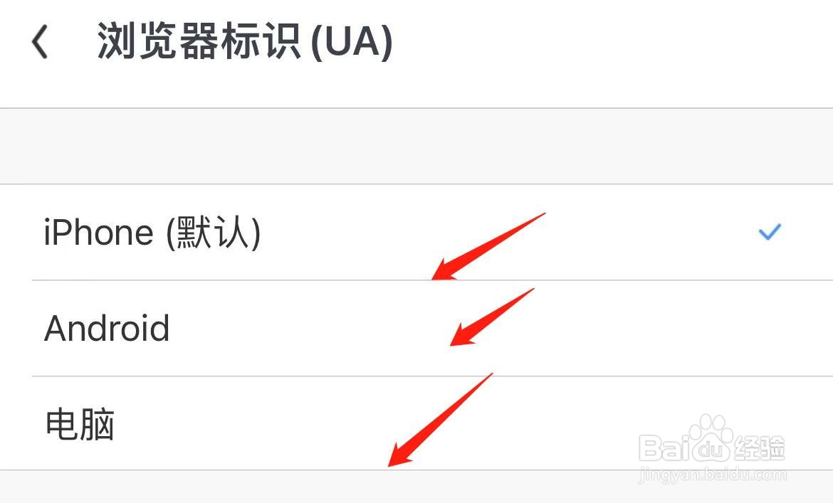 UC浏览器怎样设置浏览器标识
