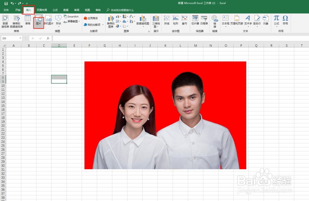 如何用Excel更换证件照背景