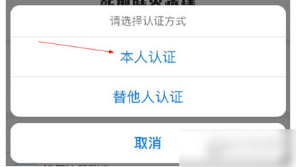 四川e社保认证流程
