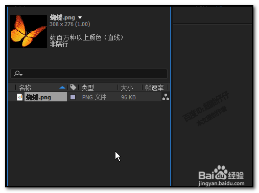 ae怎么导入文件？after effects如何导入素材？