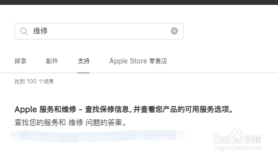 苹果8p手机换屏价格