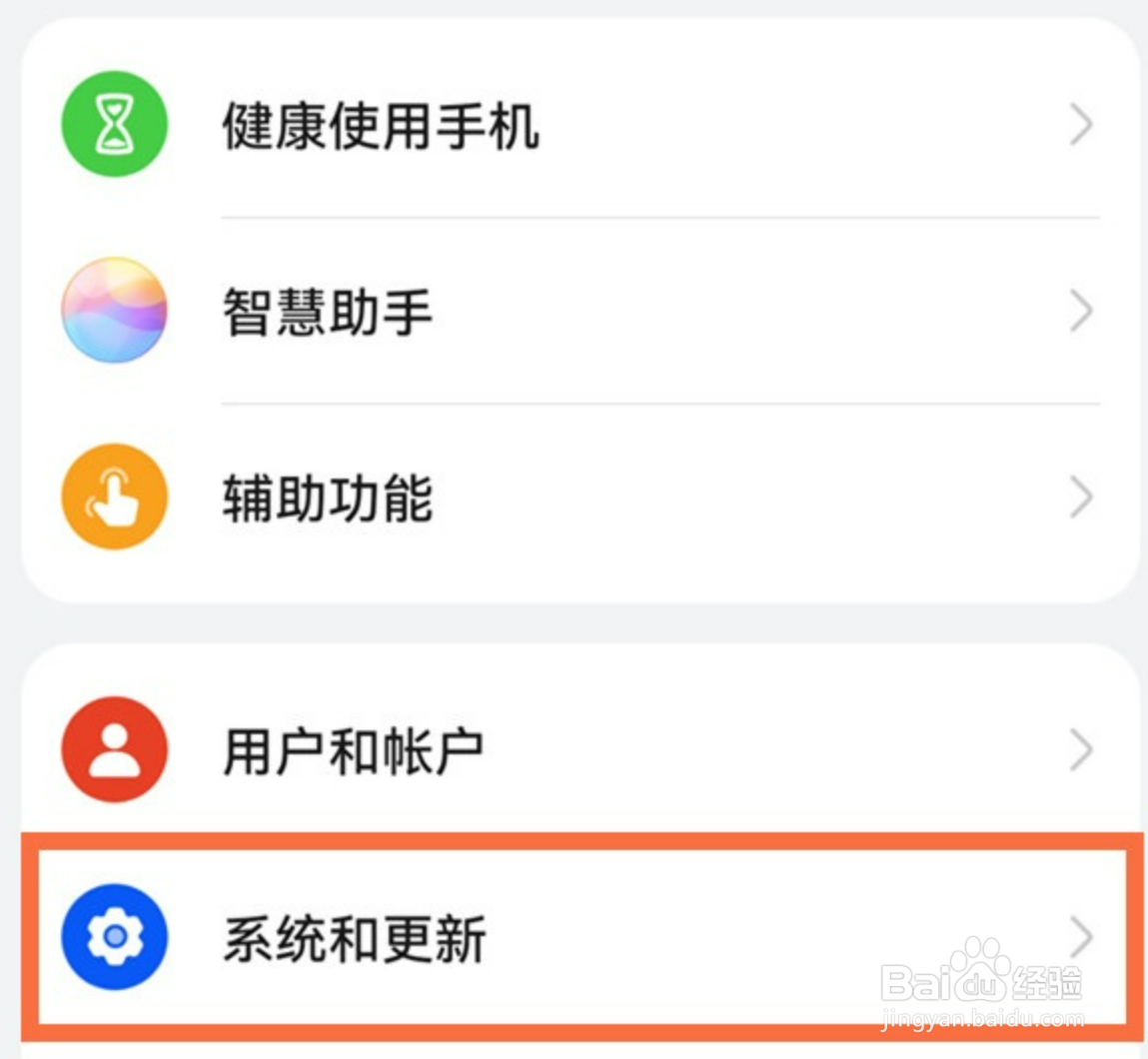 鸿蒙系统怎么开启纯净模式
