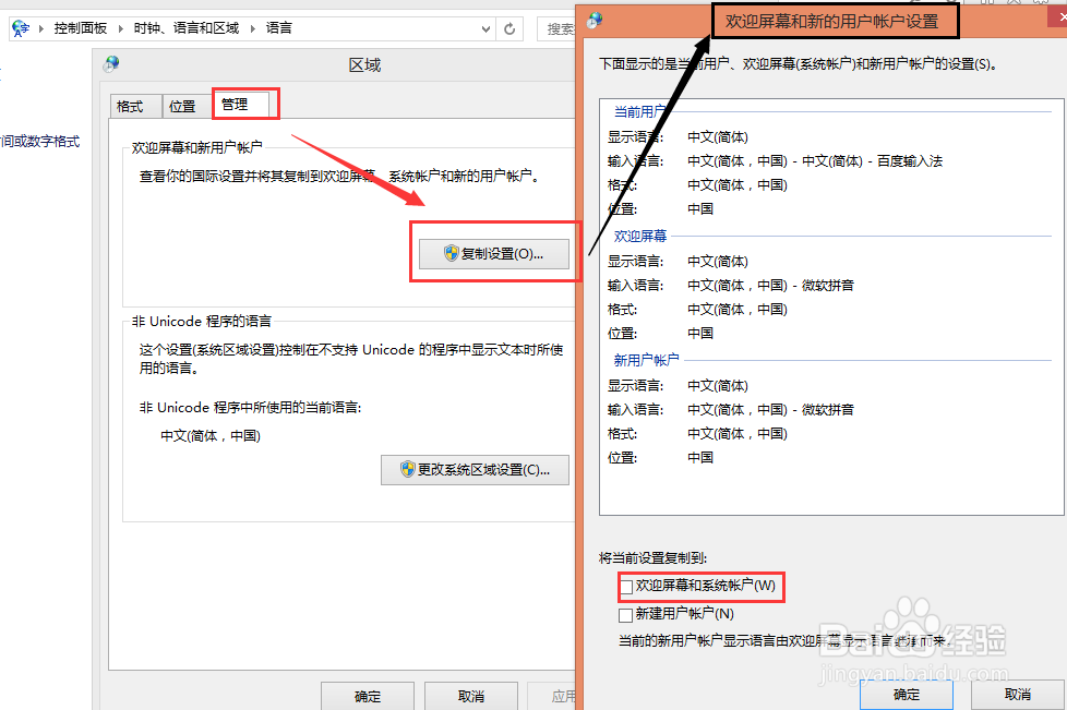 windows8.1基础教程：[11]控制面板（6）