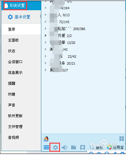 怎么删除qq聊天记录