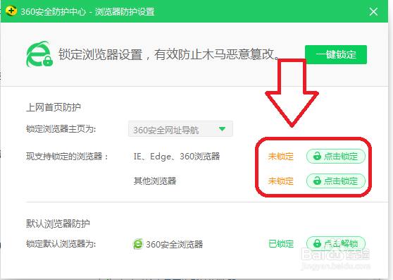 怎么更改360浏览器的默认主页