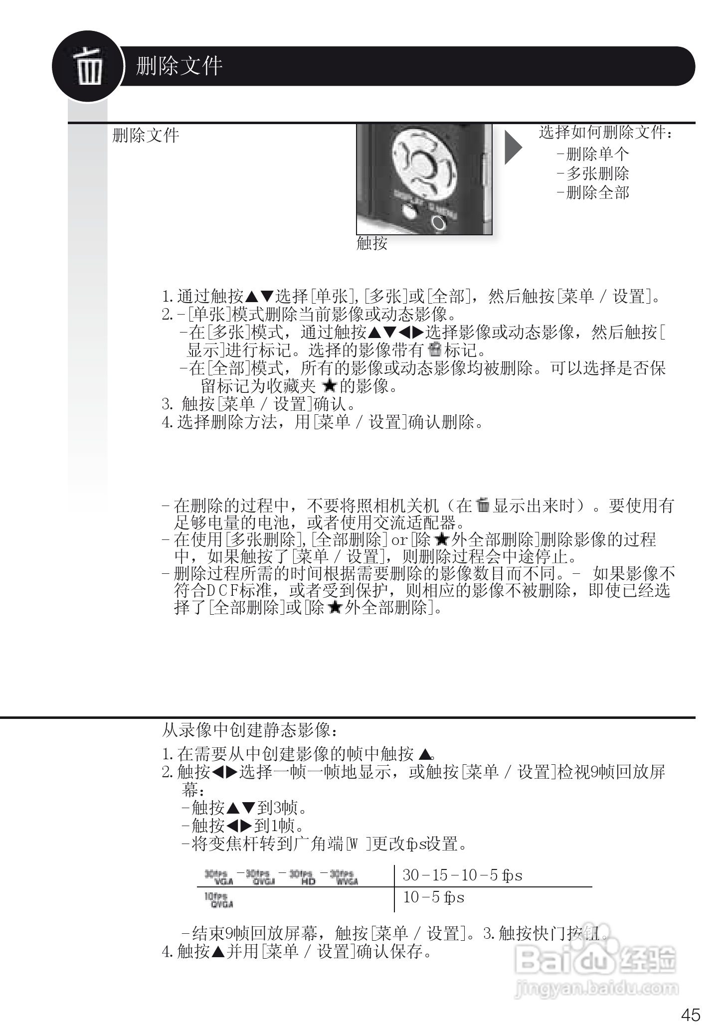 LEICA C-LUX3照相机使用说明书:[5]