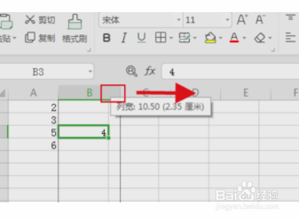 wps表格怎么拉宽？