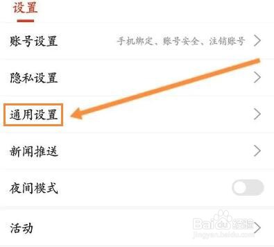 搜狐新闻怎么开启图片水印