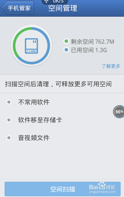 如何使用手机管家桌面悬浮窗加速优化手机内存