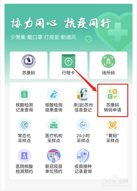 怎么让黄码变绿码