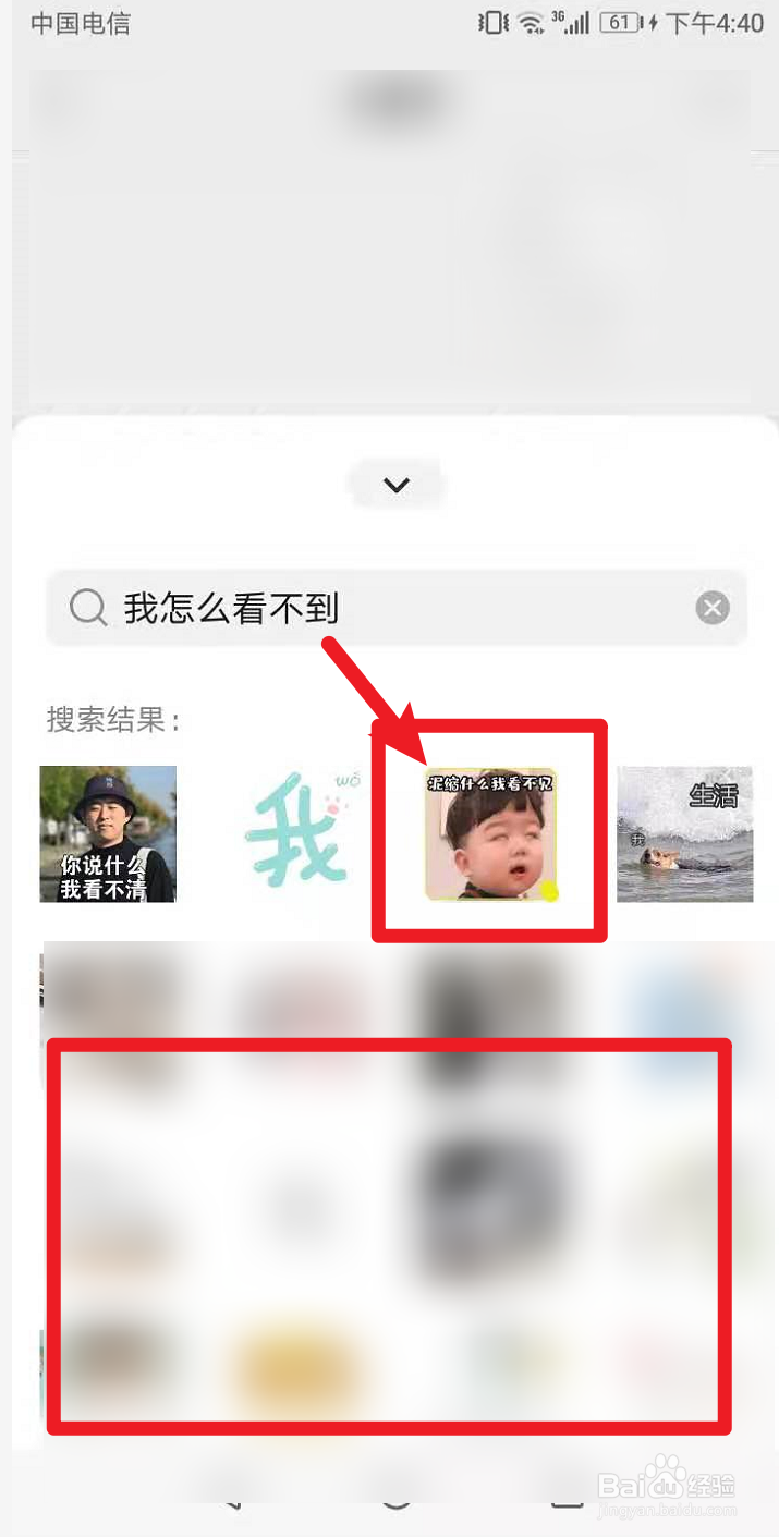 我怎么看不到表情包怎么找