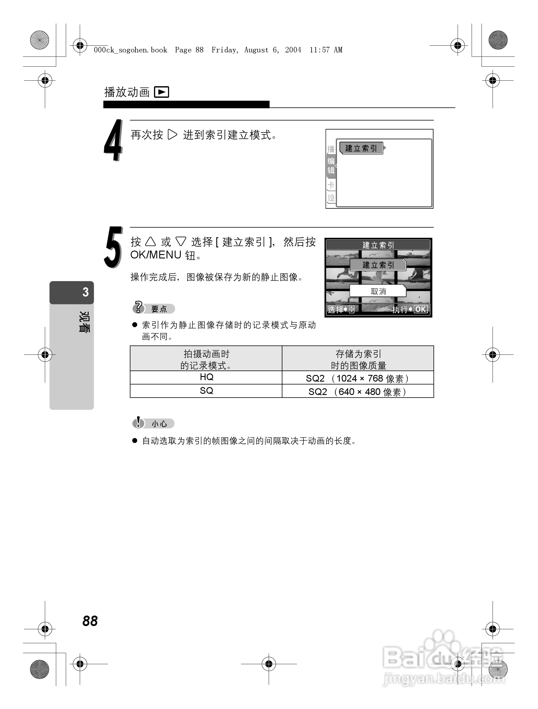 OLYMPUS Stulus Verve u-mini DICITAL数码照相机使用:[9]