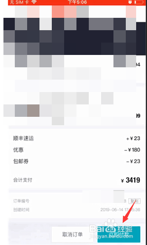 得物分期付款的操作