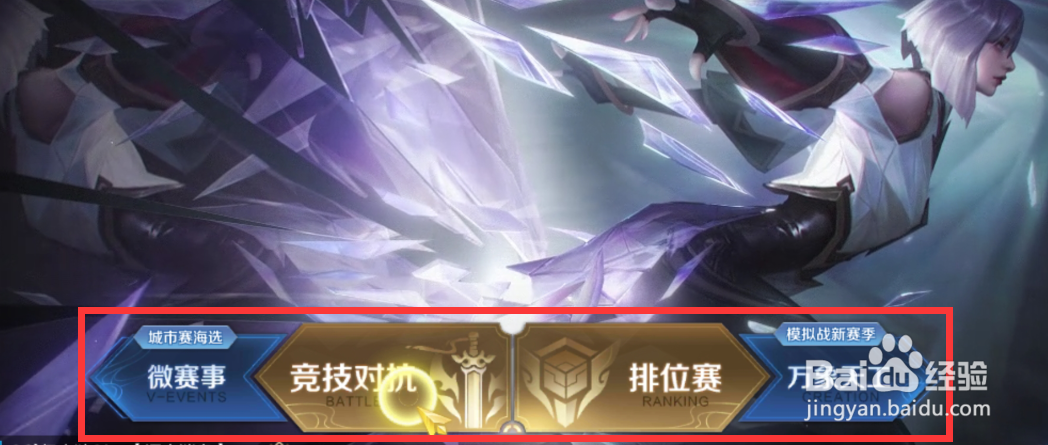 手游王者荣耀中如何邀请好友组队