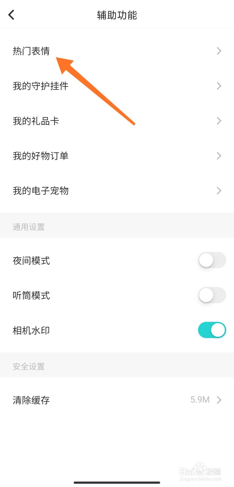 Soul表情怎么下载