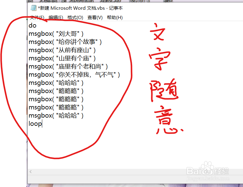 如何制造无限弹窗